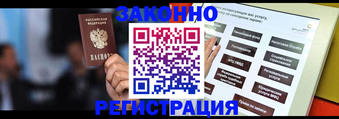 прописка для школы в Дигоре