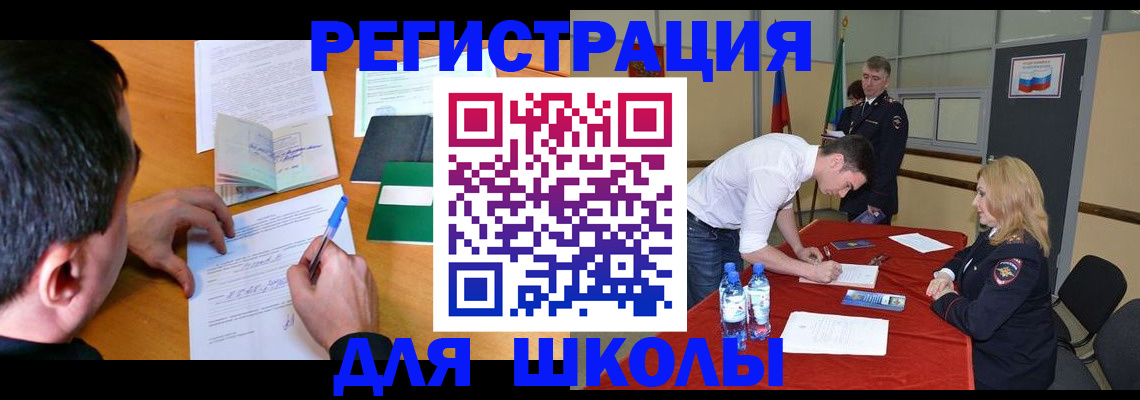 временная регистрация купить в Дигоре