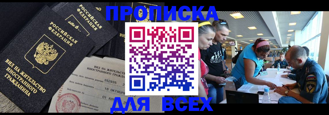 временная регистрация купить в Дигоре