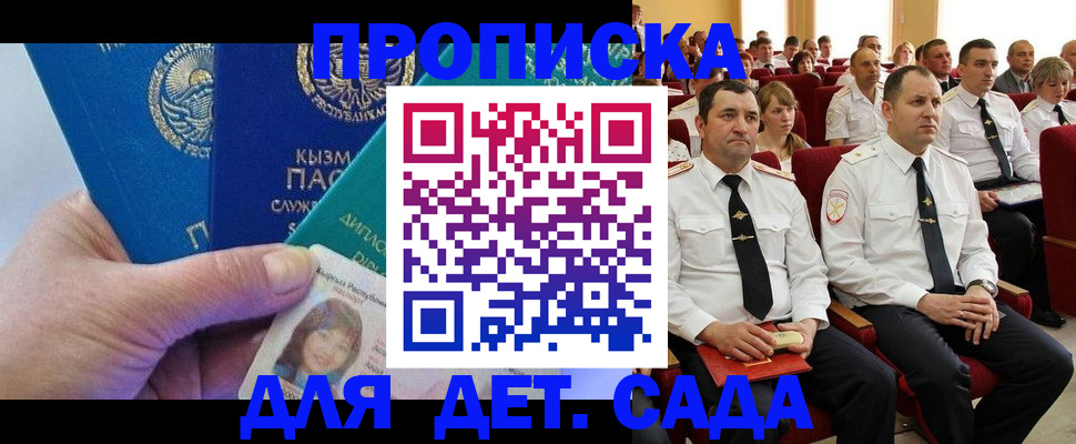 временная регистрация адрес в Дигоре