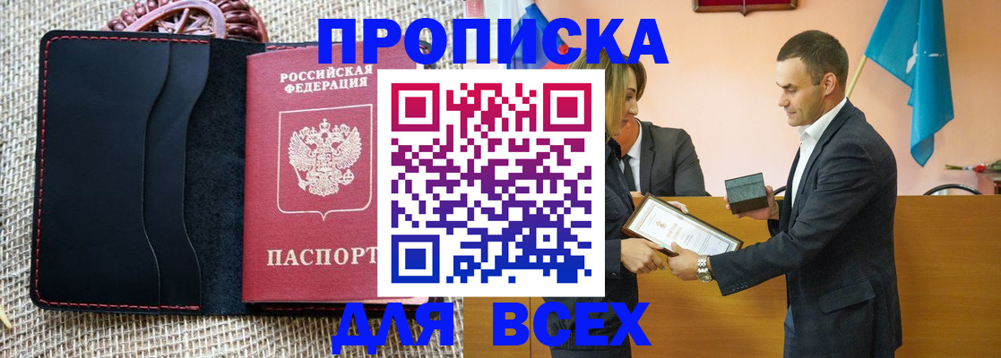временная регистрация законно в Дигоре