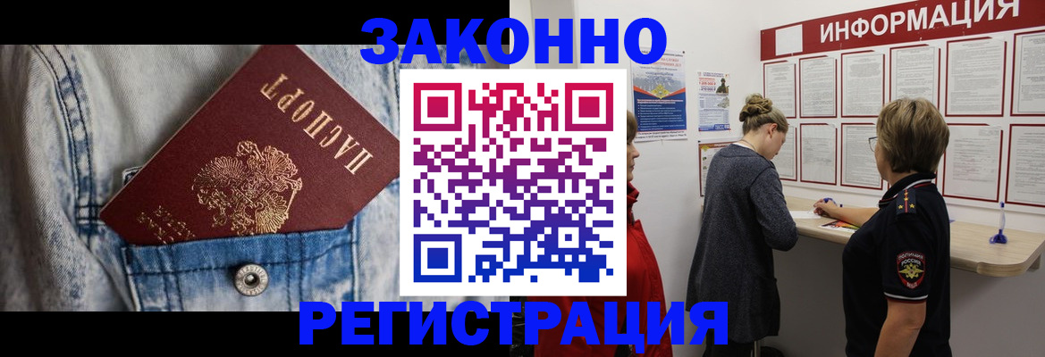 прописка ребенка в Дигоре