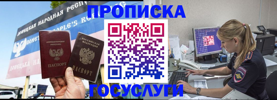 прописка паспорт в Дигоре